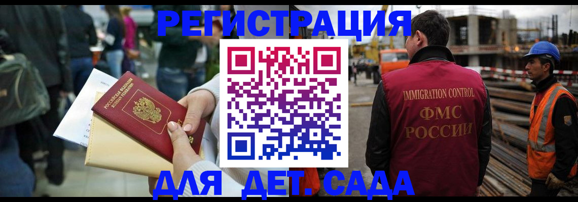 временная регистрация законно в Мелеузе