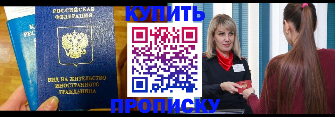 временная регистрация адрес в Мелеузе