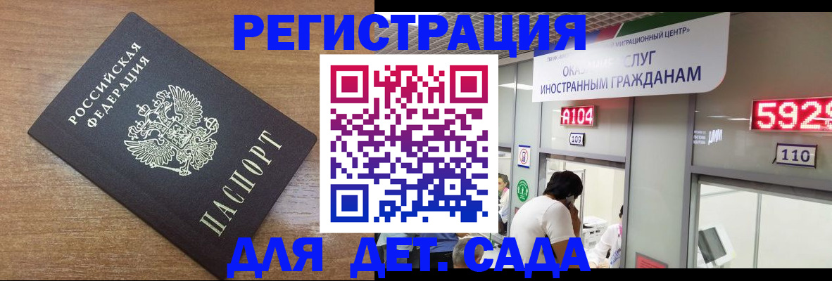 прописка от собственника в Мелеузе